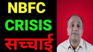 🔴🔴 NBFC Crisis in India in Hindi  NPA  Live QampA with Nitin Bhatia [upl. by Grinnell187]