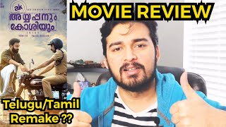 Ayyappanum Koshiyum Movie Review [upl. by Akena]