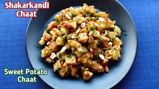 Shakarkandi Chaat Street StyleShakarkandi Chaat RecipeSweet Potato Chaat [upl. by Anibla]