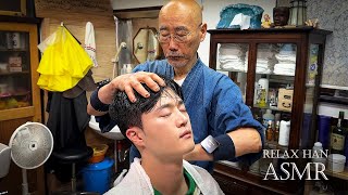 ASMR 100년의 역사를 가진 도쿄의 바버샵 마사지  Tokyo Barber Shop massage with 100 Years of History  Part 2 [upl. by Nicolais]