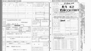 年末調整の記入方法 [upl. by Imojean]