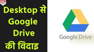 Desktop पर Google Drive की जगह लेगा यह नया Drive [upl. by Lrigybab]