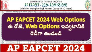 AP EAPCET 2024 WEB OPTIONS DATE  AP EAMCET 2024 WEB OPTIONS DATE  WEB OPTIONS POSTPONED OR NOT [upl. by Lednic745]