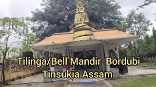 TilingaBell Mandir Temple Bordubi Tinsukia Assam Religious Visit Singh [upl. by Juster]