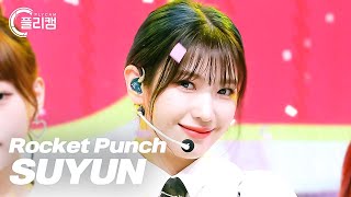 플리캠 4K Rocket Punch SUYUN FLASH 로켓펀치 수윤 직캠 l Simply KPop CON TOUR Ep536 [upl. by Uriisa]