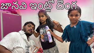 జానవి వాలా ఇంట్లో దొంగ  comedy video  rider mallesh new video  childrens comedy videos [upl. by Eahsed625]