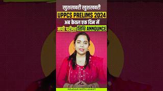 UPPCS Prelims 2024 Exam Date Out 📢 Official Notification  UPPSC Pre Exam Date  by RWA [upl. by Nirat303]