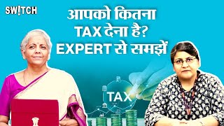 Budget 2024 Income Tax में New Tax Regime या Old Tax Regime कौन सा आपके लिए बेहतर Expert से जानिए [upl. by Ellehcim]