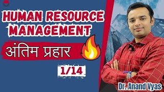 Human Resource Management Important Questions  अंतिम प्रहार  🔥114🔥 MBA  AKTU [upl. by Ecnarf316]