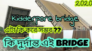 Kolkata kidderpore folding bridge 2020  দেখুন কিভাবে একটি bridge মাঝখান দিয়ে দুইভাগ হয়ে যায় 😲😯😲 [upl. by Susejedesoj525]