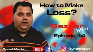 How to Make Loss  In Hindi  Bazaar Bites Episode14  Sunil Minglani  Stock Market Education [upl. by Enilarak519]