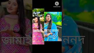 Nusrat jahan ontra family pick videoPlease Likecommentshare and subscribeshortsvirallovesong [upl. by Terr]