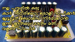 GEESTAR class D amplifier board Malayalam review [upl. by Cohleen]