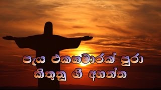 Sinhala Geethika සිංහල ගීතිකා එකතුව [upl. by Llednol]