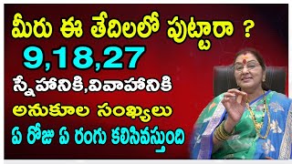 మీరు ఈ తేదీల్లో పుట్టారా 9 18 27  Numerology No  9  AstroBhaghyalakshmi [upl. by Phillis]