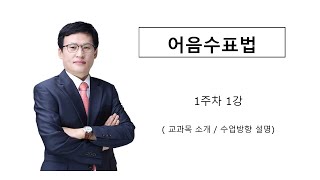 어음수표법1주차 1강 [upl. by Chabot]