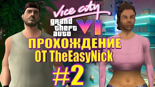 GTA Vice City GTA 6 Глобальный мод Прохождение 2 [upl. by Aicilaf630]