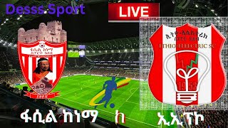 ፋሲል ከነማ ከ ኢትዮጵያ ኤሌክትሪክ  Fasil Kenema VS EEPCO [upl. by Lilybel71]