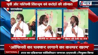 SARAIKELA  विरोधियों पर जमकर बरसे सीएम Hemant Soren सुनिए LIVE [upl. by Yllop]