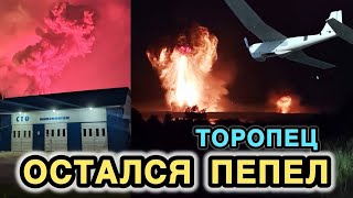 🔥ДО ТЛА♾️Торопец Склад в Тверской области  ВСЕГО ОДИН ДРОН [upl. by Turley864]