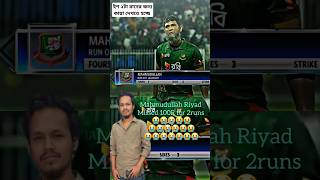 Mahmudullah Riyad missed century  Afghanistan vs Bangladesh emotional cricket afgvsbanlive [upl. by Sexela484]