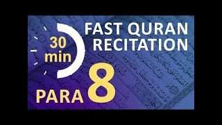 Para 8 Fast amp Beautiful Recitation of Quran Tilawat One Para in 30 Mins [upl. by Klaus954]