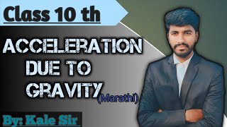 Acceleration Due To Gravity  Class 10th Science  मराठी   By Kale Sir  YCK Academy [upl. by Wilde]