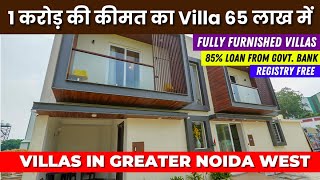 1 करोड़ की कीमत का Villa 65 लाख में  Affordable Villas in Greater Noida  Radhya Puram Villas [upl. by Annek]