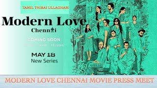 MODERN LOVE MOVIE PRESS MEET  Ashok Selvan Ramya Nambeesan  tamizthiraiullagham [upl. by Caitrin]