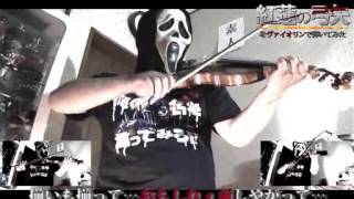 played with violin quot Feuerroter Pfeil und Bogen quot Attack on Titan [upl. by Stoneman512]