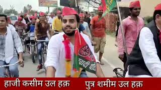 Cycle Rally by Qaseem Ul Haq Samajwadi party [upl. by Etiuqram]