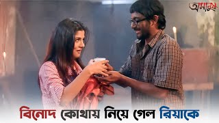 তুমি না খেয়ে থাকলে ভগবানও আমাকে ক্ষমা করবে না  Amanush  Soham  Srabanti  SVF Ekush [upl. by Lukey701]