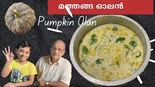 ഓണം സ്പെഷ്യൽ മത്തങ്ങ ഓലൻPumpkin OlanMathanga Olan onamspecial [upl. by Aicerg]