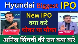 Hyundai IPO share news today Anil singhvi New IPO listing Hyundai IPO listing Date Hyundai ipo [upl. by Graeme77]