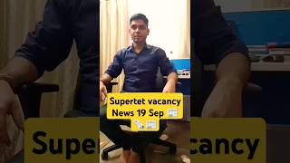 Supertet Vacancy News 19 Sep 2024 Supertet latest news 2024 shorts ytshorts youtubeshorts [upl. by Nired]