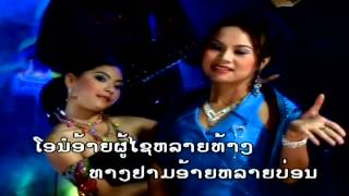 Xieng Khouang Nang Khoy Lum Phuan  Latsamy Phoudindong Lao Morlum Traditional [upl. by Nevah]