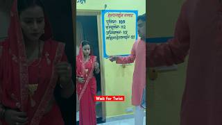 Wait for End comedy trendingshorts realty justact trendingvideo sabirqureshi tigeryadav fun [upl. by Neelhtac]