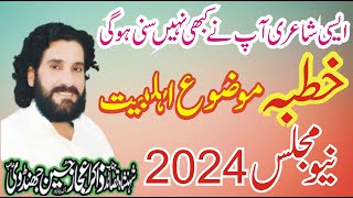 Zakir Ijaz Hussain JhandviNew Shayari 20224Ashal Azadari [upl. by Ecarret]