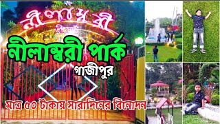 নীলাম্বরী রিসোর্ট Nilambori Resort  Mirbohor Gazipur  Gazipur Tour  মাত্র ৫০ টাকায় Jos Traveler [upl. by Akinat]