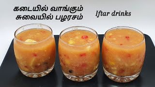 கடையில் வாங்கும் பழரசம் இனி வீட்டிலே செய்யலாம்  Iftar drinks Palarasam [upl. by Aliak]