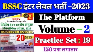 Bssc Platform Practice Set Volume –2 Practice Set –19 Bssc Rukamani Practice Set  Bssc Set [upl. by Corbett]