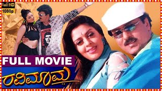 Ravimama Kannada Full Movie  V Ravichandran Nagma Thiagarajan  S Narayan Chaitanya  KGF [upl. by Kafka123]