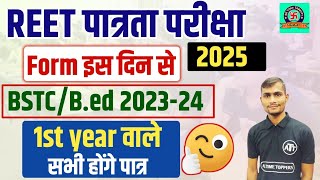 Reet new vacancy 2024  reet level 1 syllabus 2024  reet 2025  reet kab aaegi  reet news today [upl. by Karel]