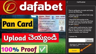 How to Upload PAN CARD in Dafabet 💯✅  PAN Card upload in Dafabet Telugu [upl. by Barbuto]