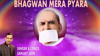 LATEST JAIN BHAJAN 2018  JAIN STAVAN  BHAGWAN MERA PYARA  SANJAY JAIN  SHRI RAM PARSAD JI [upl. by Meerak]