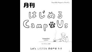 “Lets Edit”｜Vol14 Oct 2024｜CampUs Magazine Monthly [upl. by Notsniw]