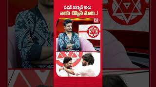 రాజకీయం అనేది Sandeep Panchakarla Full Interview  NmediaENT [upl. by Alliscirp82]