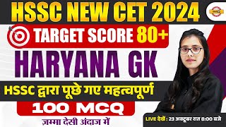 HSSC NEW CET 202425  HARYANA GK  TOP 100 MCQ  HARYANA GK BY POOJA MAM [upl. by Natal]