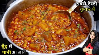 Matar ke Chole  मटर के चटपटे छोले । Matar Gughni Recipe । Matar Ke Chole Kaise Banate Hain [upl. by Dnomrej]