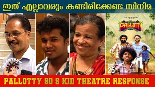 Pallotty 90s Kids Theatre Response  Lijo Jose Pellissery  Saiju Kurup  Balu Varghese [upl. by Suhpesoj]